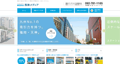 Desktop Screenshot of nishitetsu-media.com