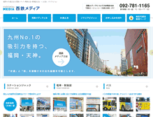 Tablet Screenshot of nishitetsu-media.com